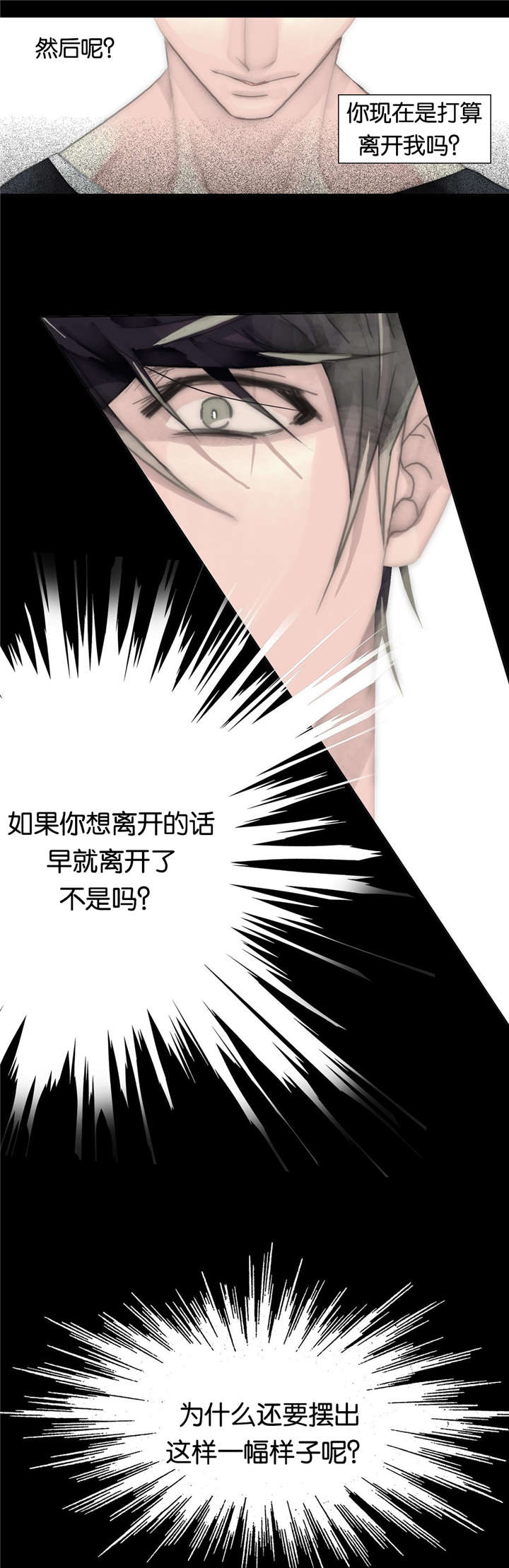 《不会放你走》漫画最新章节第69话免费下拉式在线观看章节第【1】张图片