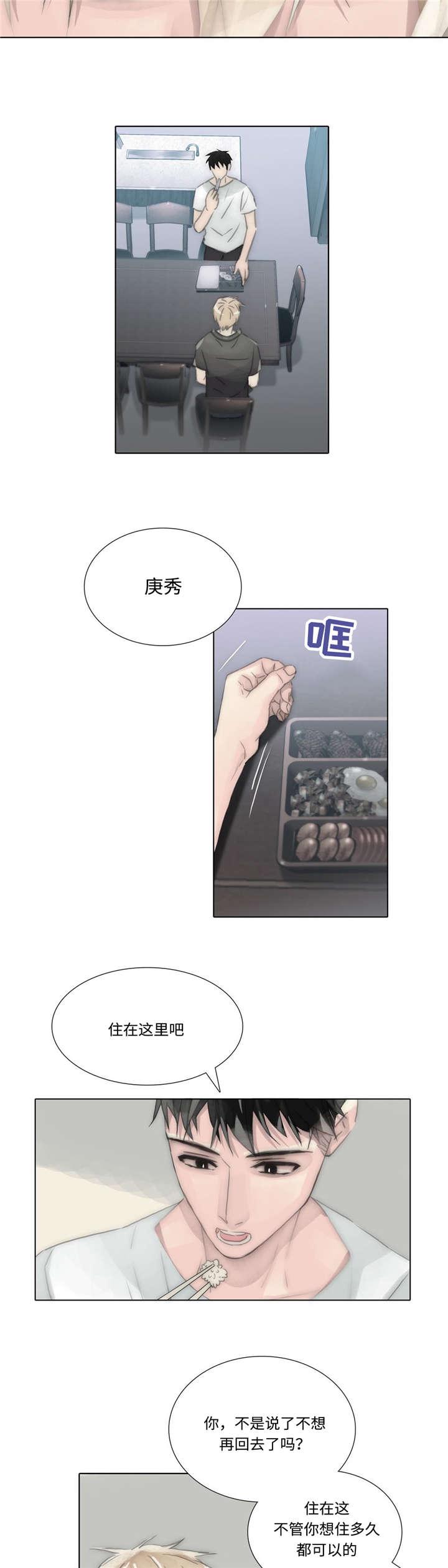 《不会放你走》漫画最新章节第73话免费下拉式在线观看章节第【13】张图片