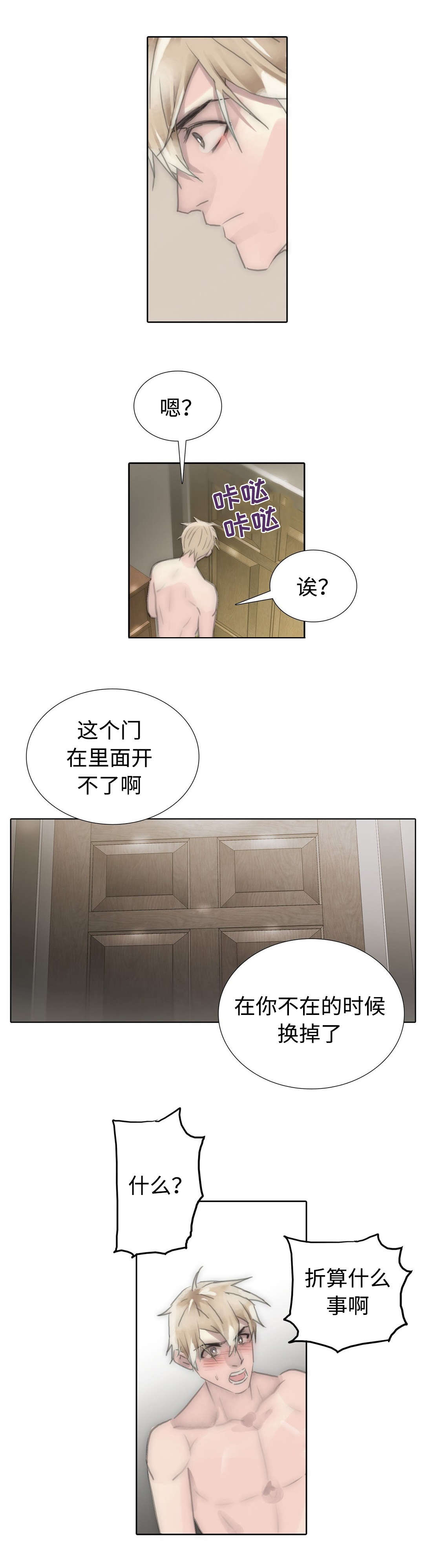 《不会放你走》漫画最新章节第83话免费下拉式在线观看章节第【5】张图片