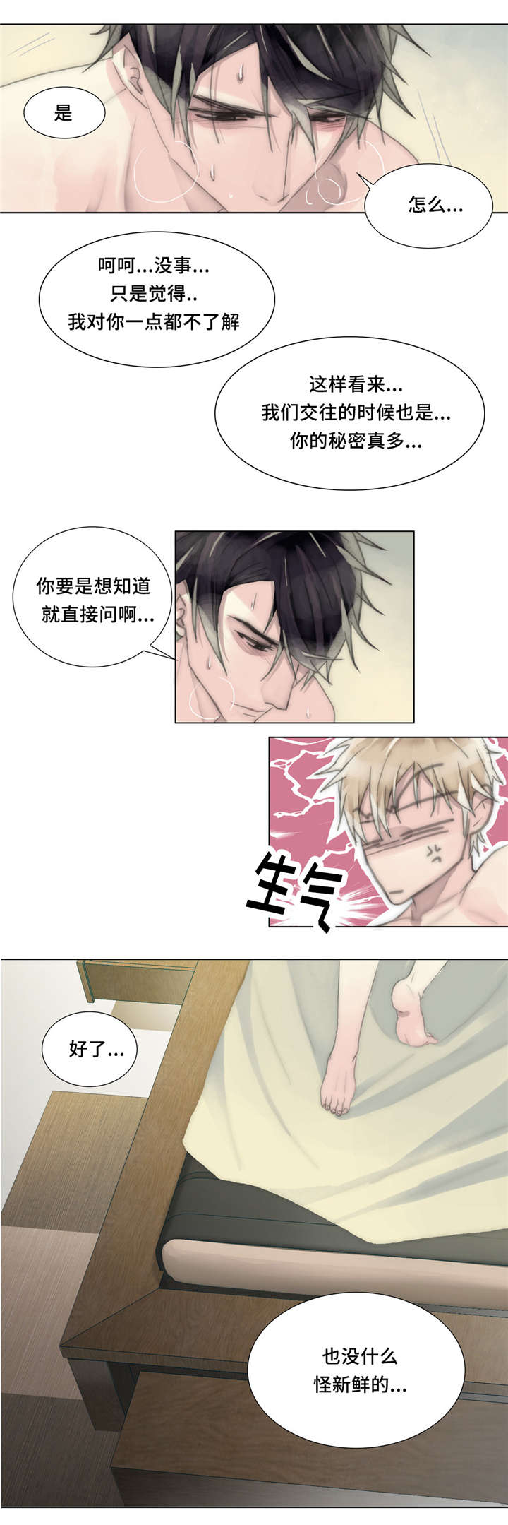 《不会放你走》漫画最新章节第26话免费下拉式在线观看章节第【13】张图片