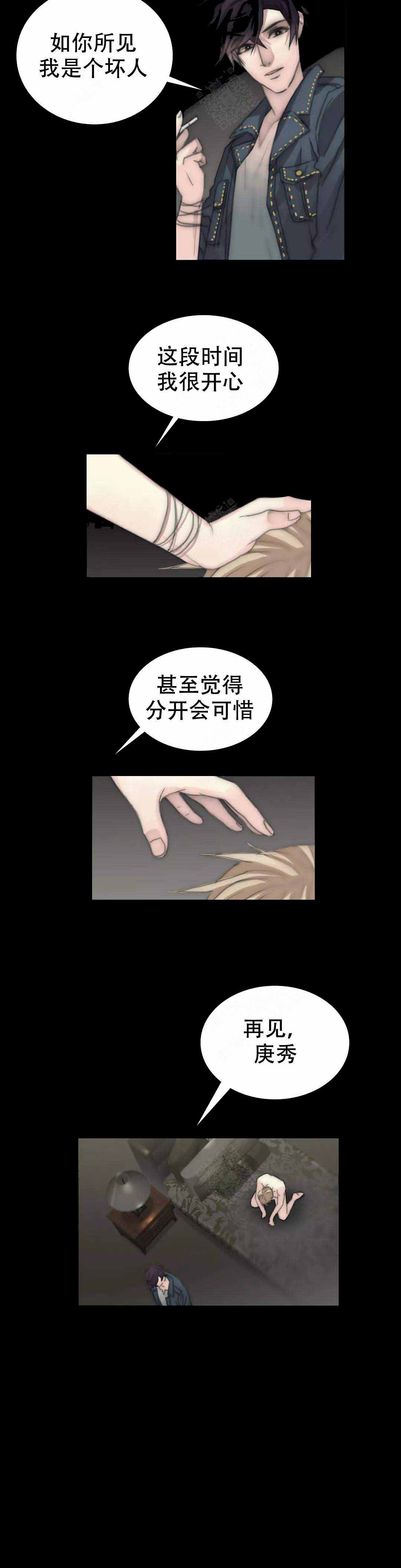 《不会放你走》漫画最新章节第104话免费下拉式在线观看章节第【3】张图片