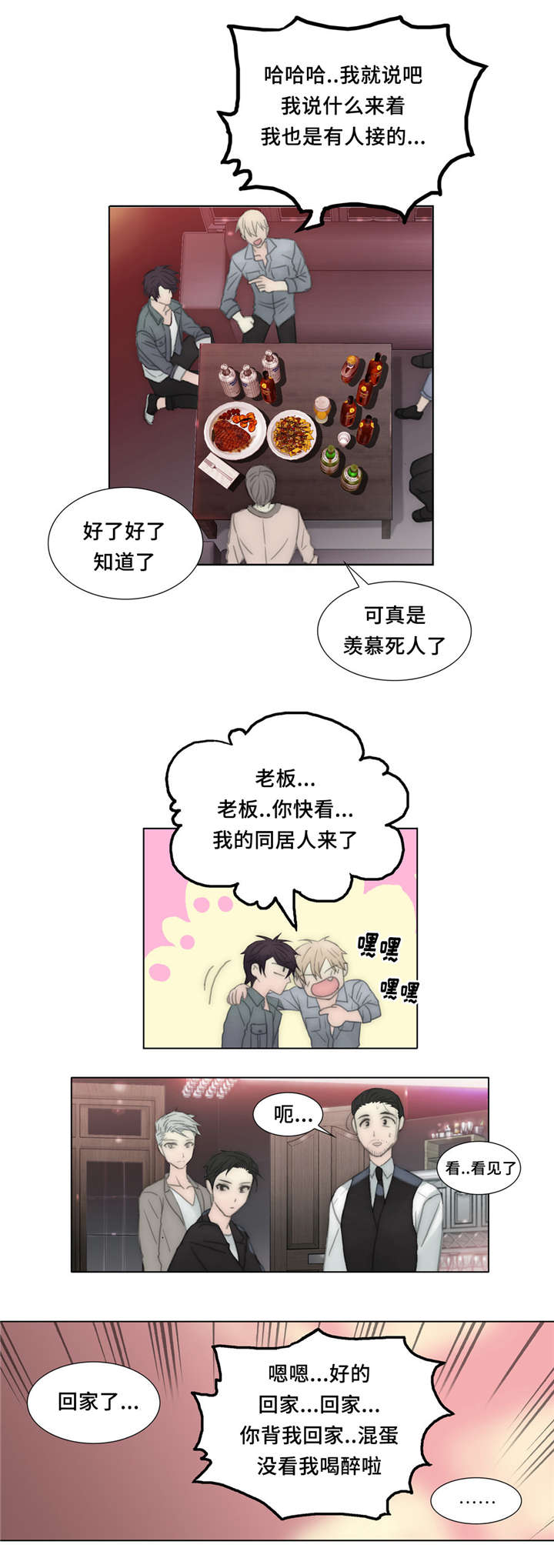 《不会放你走》漫画最新章节第29话免费下拉式在线观看章节第【1】张图片