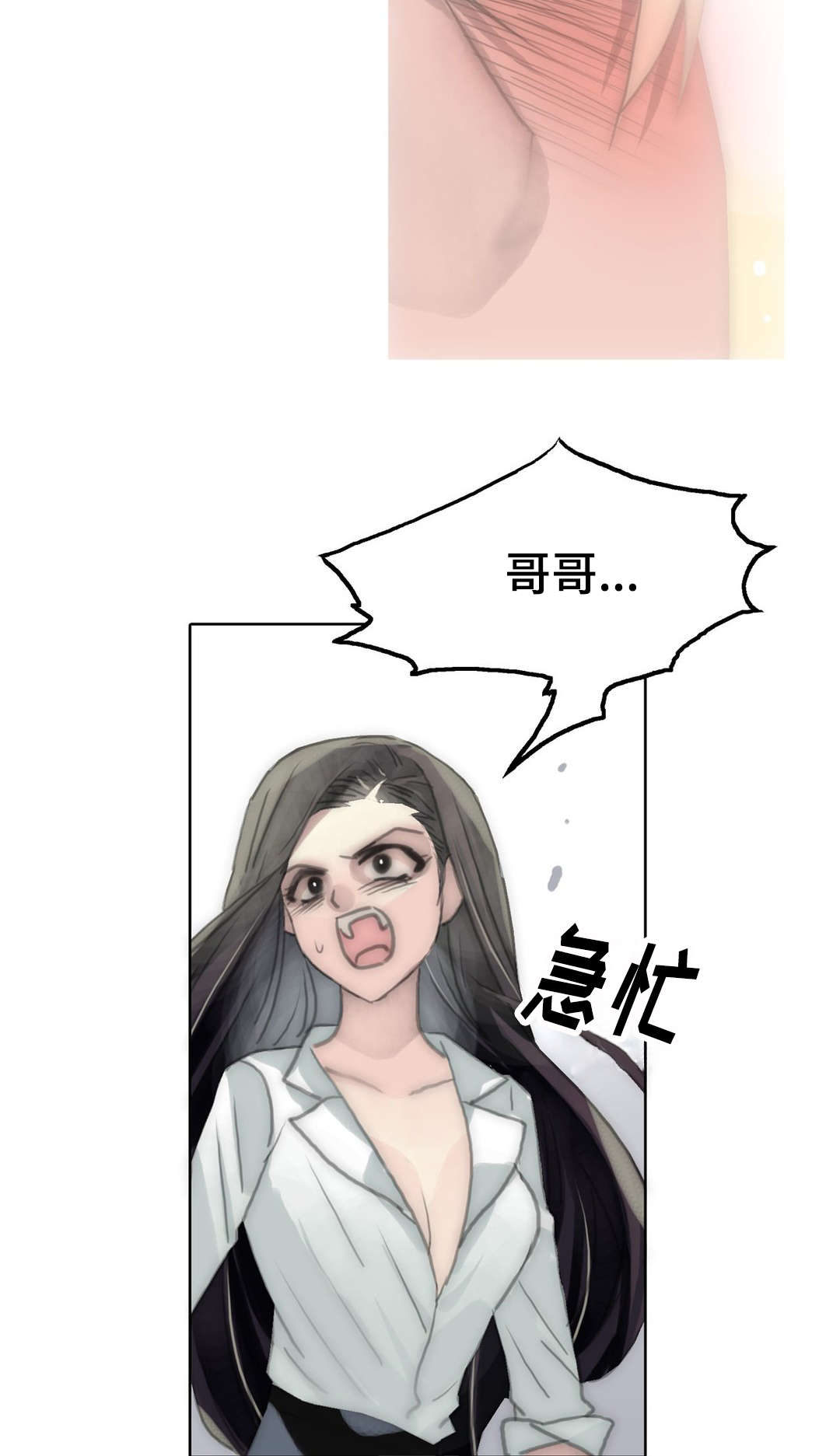 《不会放你走》漫画最新章节第91话免费下拉式在线观看章节第【3】张图片