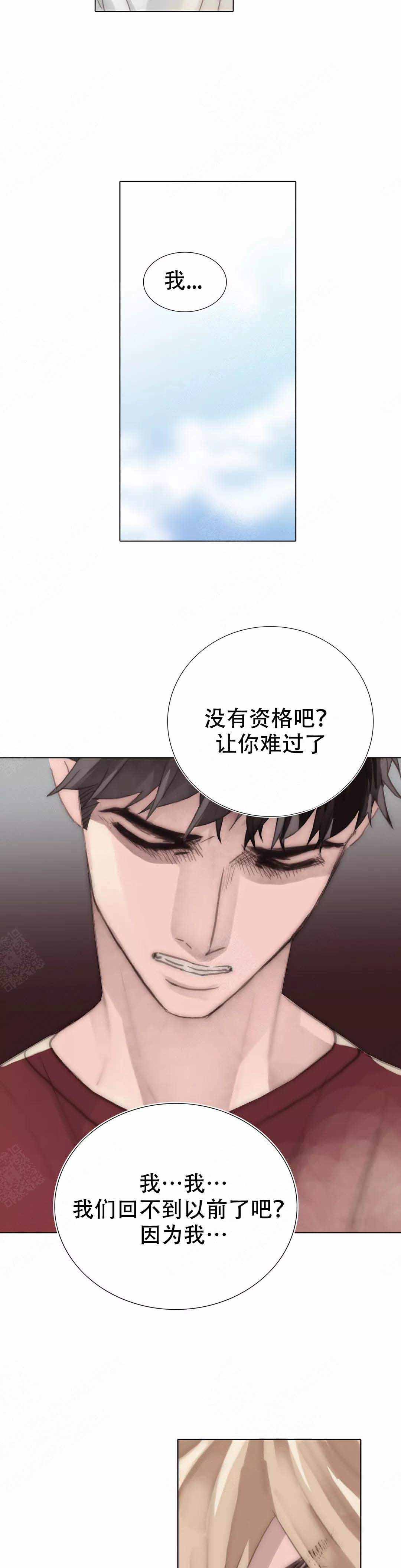 《不会放你走》漫画最新章节第110话免费下拉式在线观看章节第【11】张图片