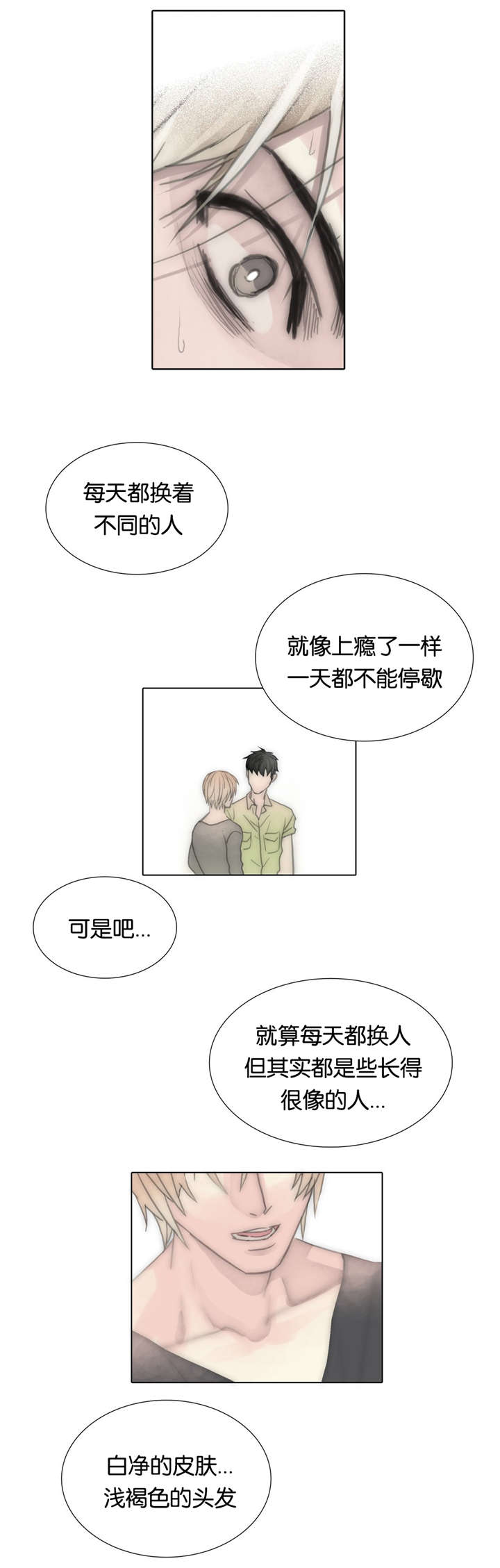 《不会放你走》漫画最新章节第72话免费下拉式在线观看章节第【17】张图片