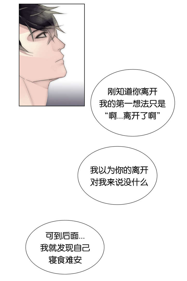 《不会放你走》漫画最新章节第47话免费下拉式在线观看章节第【17】张图片