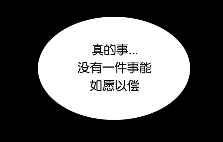 《不会放你走》漫画最新章节第67话免费下拉式在线观看章节第【35】张图片