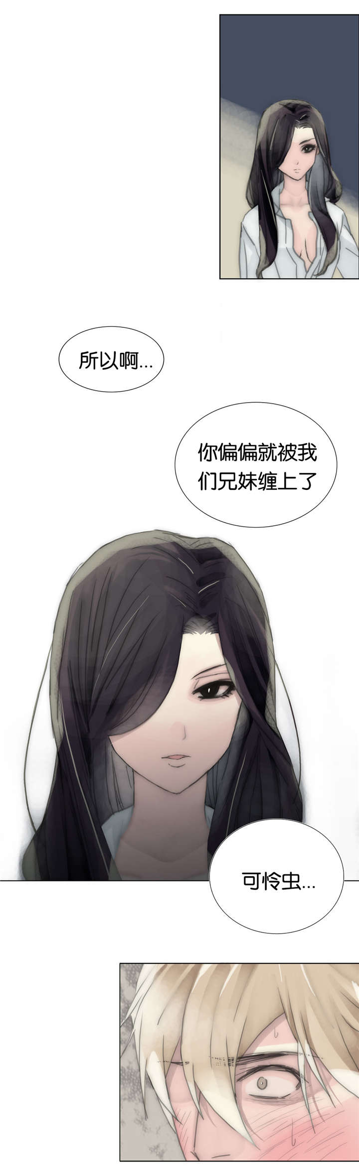 《不会放你走》漫画最新章节第46话免费下拉式在线观看章节第【11】张图片