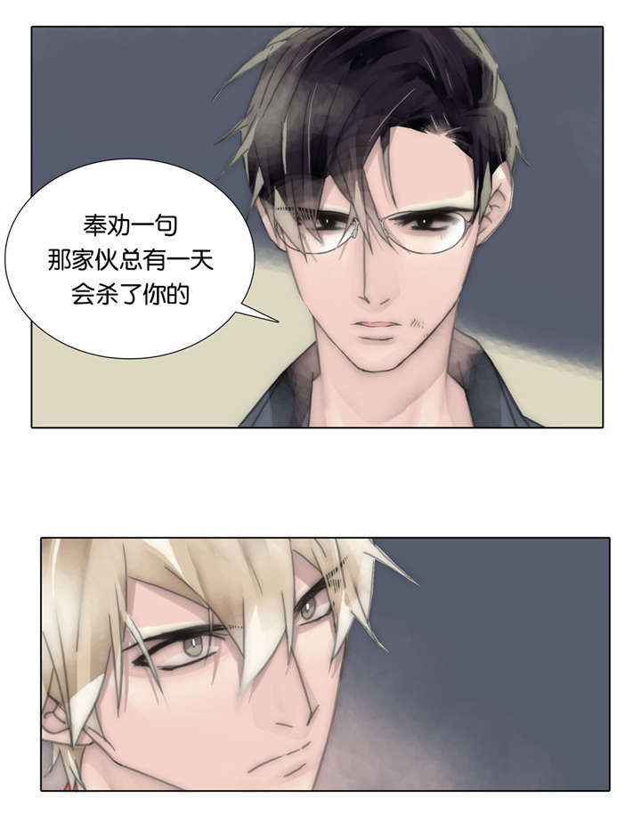 《不会放你走》漫画最新章节第66话免费下拉式在线观看章节第【37】张图片