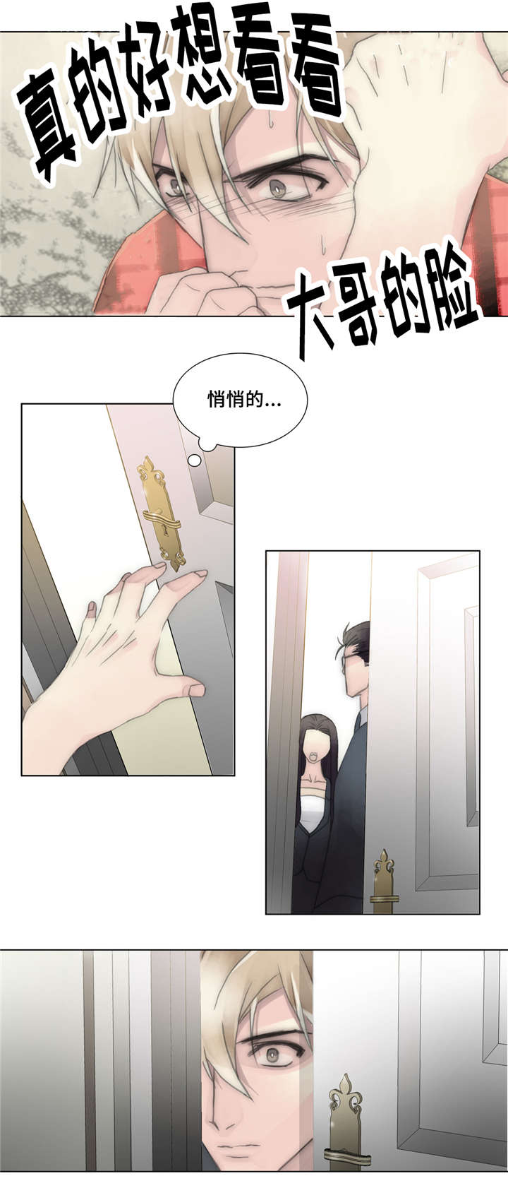 《不会放你走》漫画最新章节第32话免费下拉式在线观看章节第【5】张图片