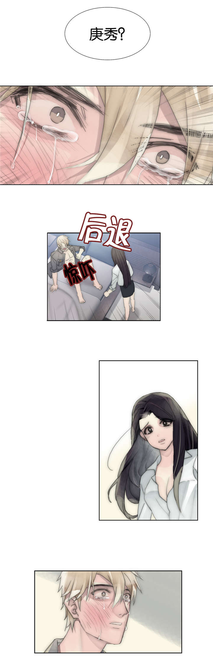 《不会放你走》漫画最新章节第45话免费下拉式在线观看章节第【1】张图片