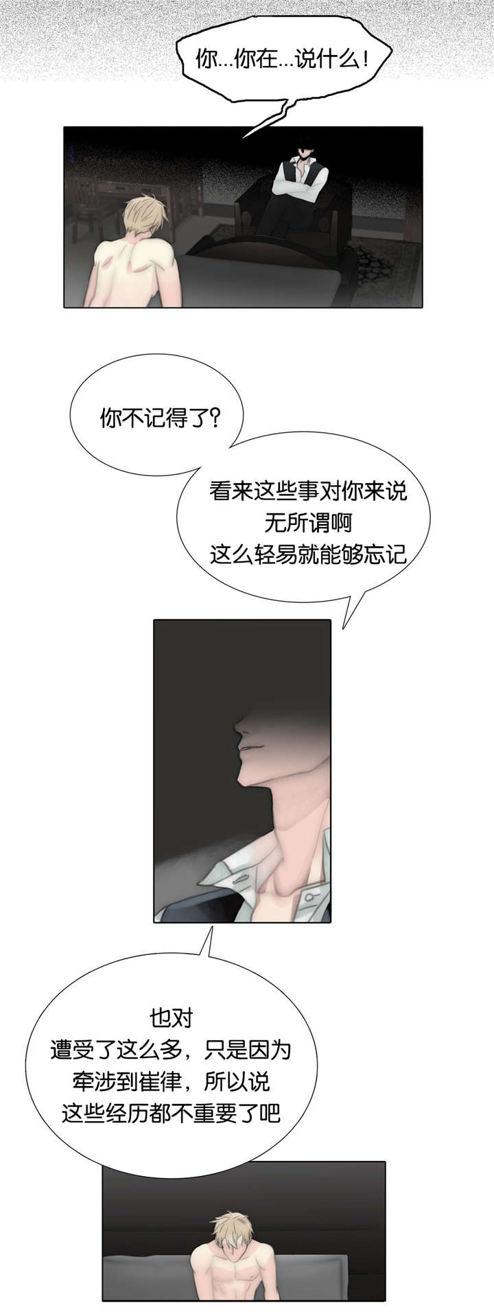 《不会放你走》漫画最新章节第60话免费下拉式在线观看章节第【29】张图片