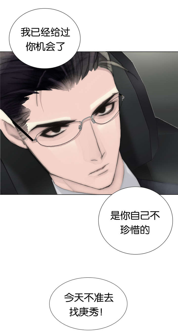 《不会放你走》漫画最新章节第37话免费下拉式在线观看章节第【15】张图片