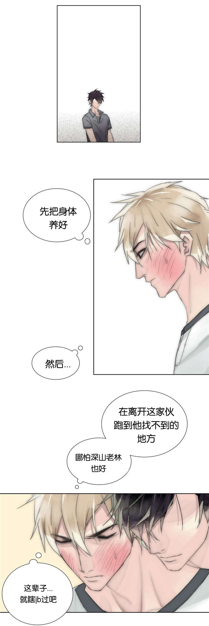 《不会放你走》漫画最新章节第49话免费下拉式在线观看章节第【21】张图片