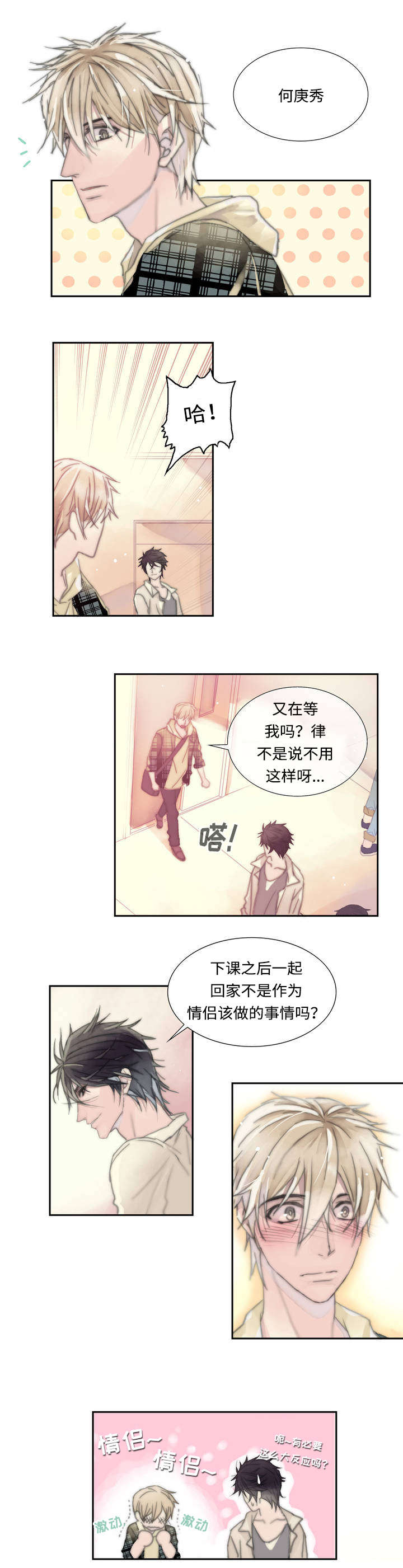 《不会放你走》漫画最新章节第1话免费下拉式在线观看章节第【9】张图片