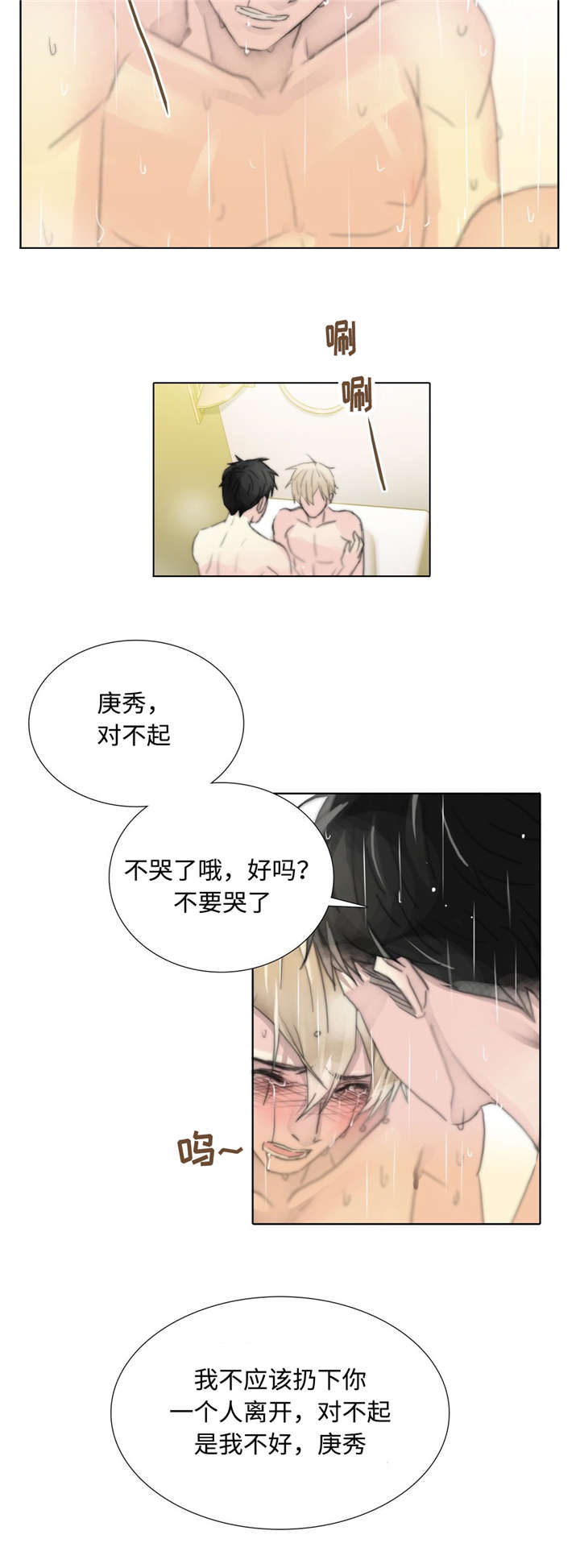 《不会放你走》漫画最新章节第77话免费下拉式在线观看章节第【9】张图片