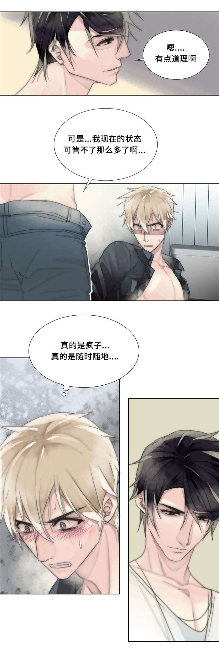 《不会放你走》漫画最新章节第23话免费下拉式在线观看章节第【7】张图片