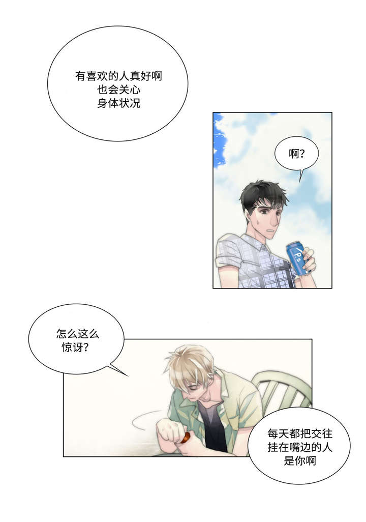 《不会放你走》漫画最新章节第9话免费下拉式在线观看章节第【7】张图片