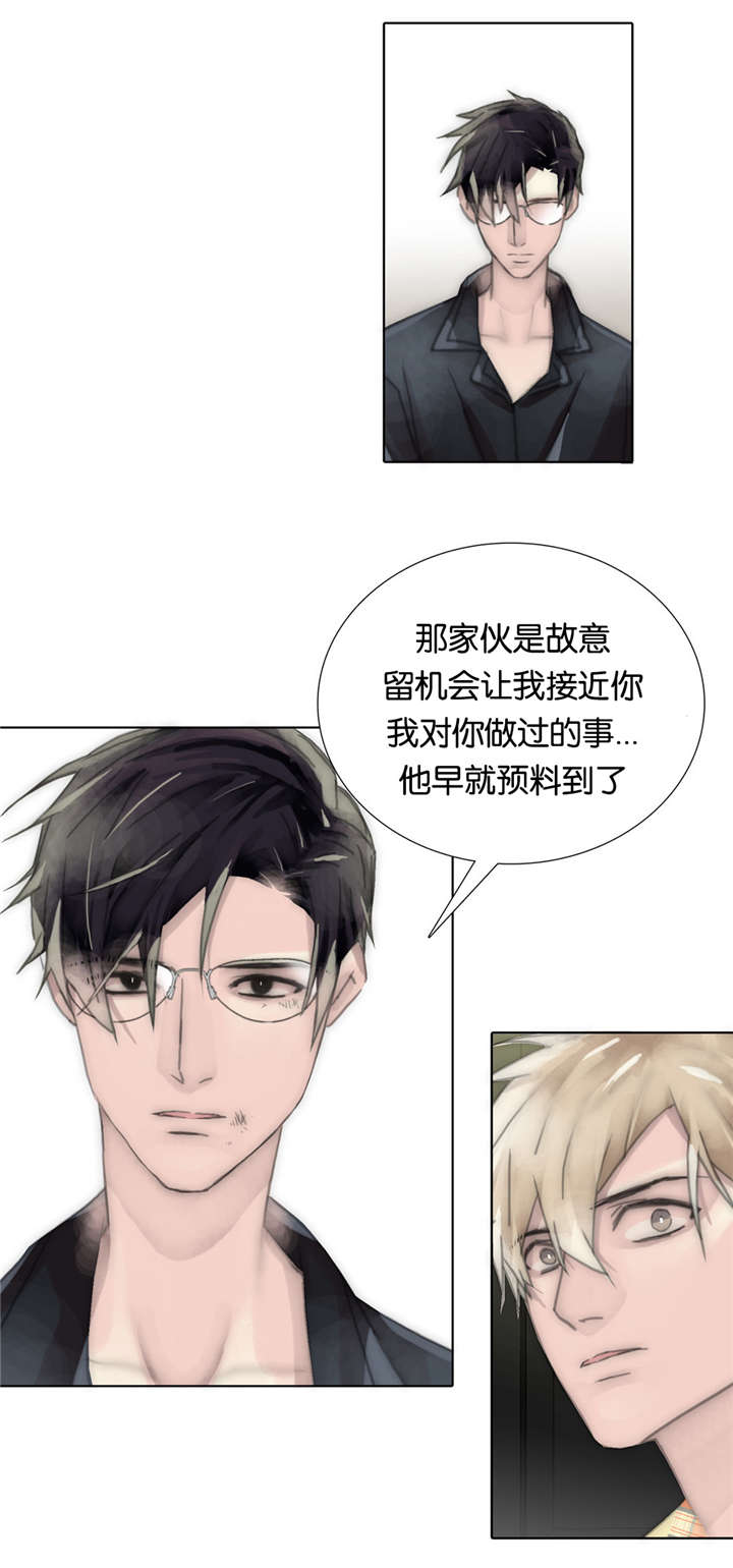 《不会放你走》漫画最新章节第66话免费下拉式在线观看章节第【43】张图片