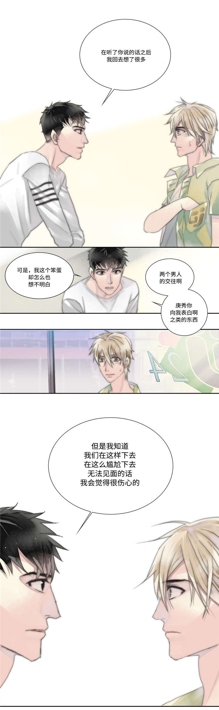 《不会放你走》漫画最新章节第6话免费下拉式在线观看章节第【9】张图片