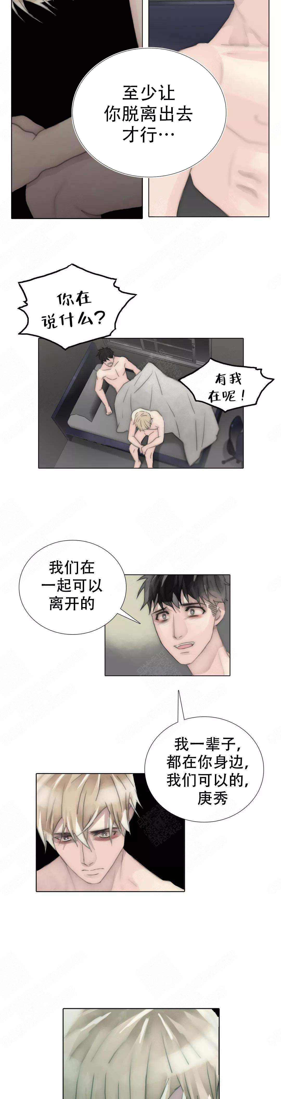 《不会放你走》漫画最新章节第95话免费下拉式在线观看章节第【3】张图片