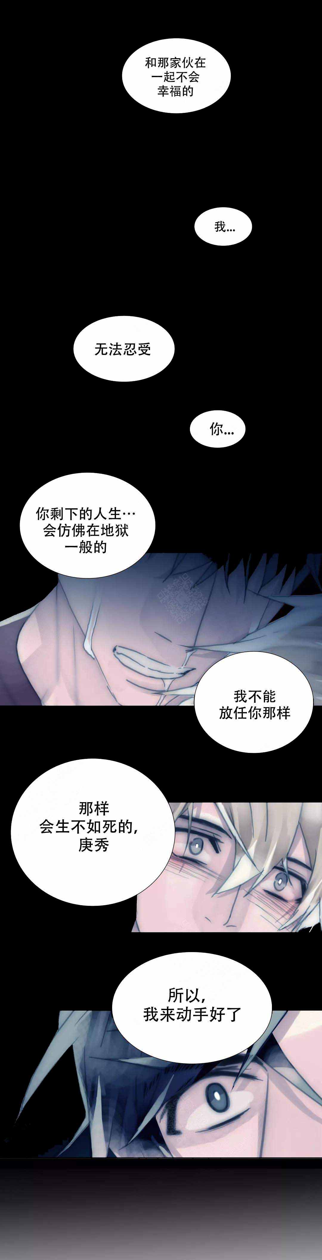 《不会放你走》漫画最新章节第102话免费下拉式在线观看章节第【1】张图片