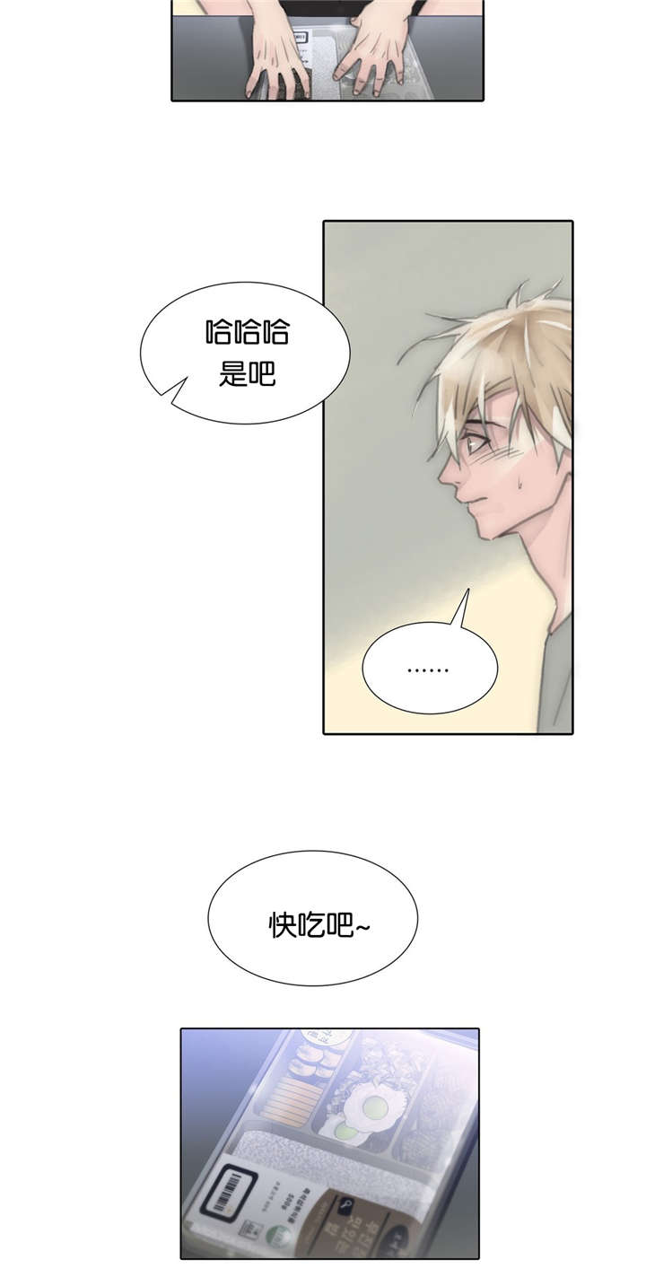 《不会放你走》漫画最新章节第71话免费下拉式在线观看章节第【29】张图片