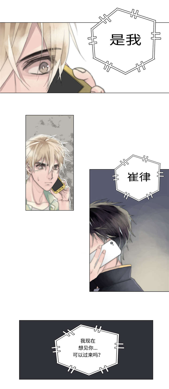 《不会放你走》漫画最新章节第14话免费下拉式在线观看章节第【15】张图片