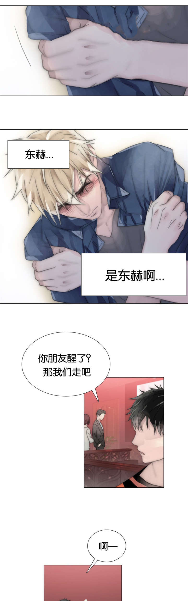 《不会放你走》漫画最新章节第70话免费下拉式在线观看章节第【17】张图片