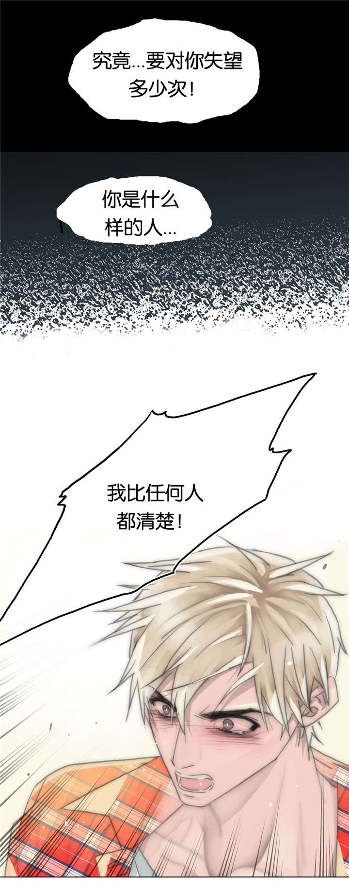 《不会放你走》漫画最新章节第67话免费下拉式在线观看章节第【37】张图片