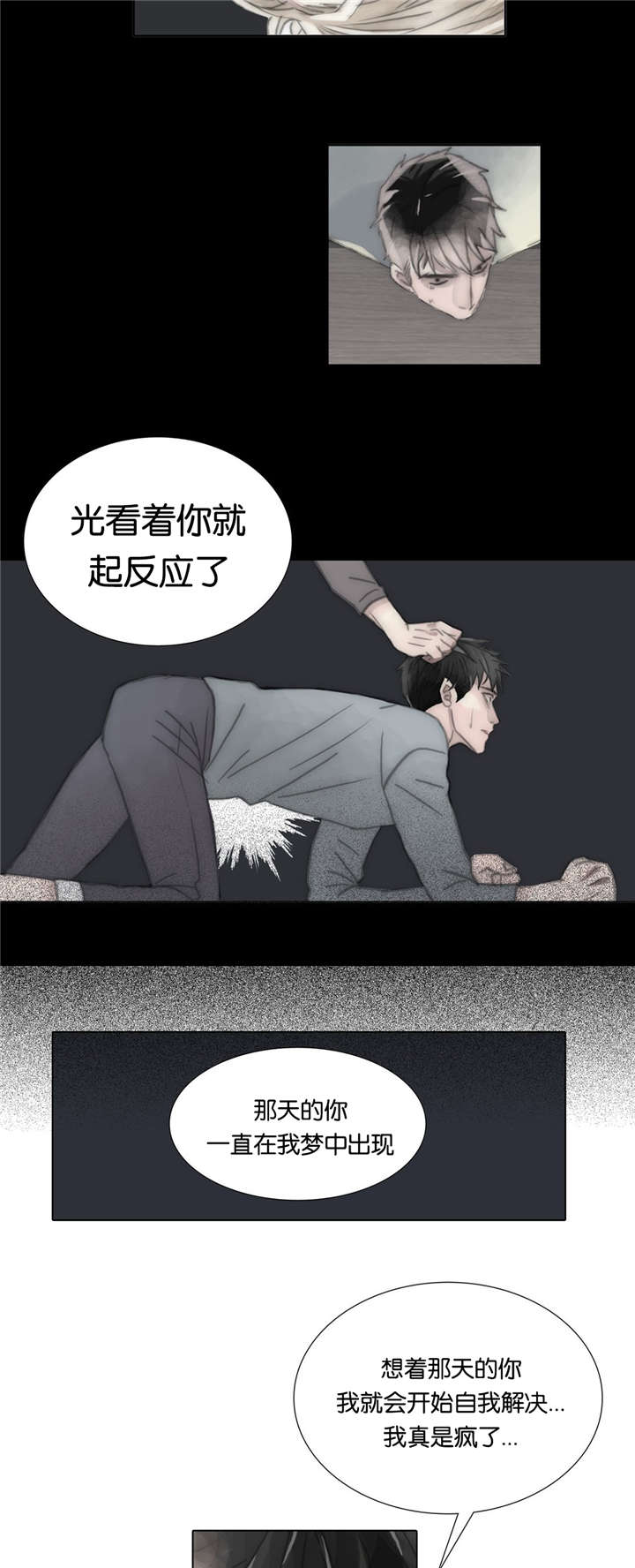 《不会放你走》漫画最新章节第72话免费下拉式在线观看章节第【33】张图片