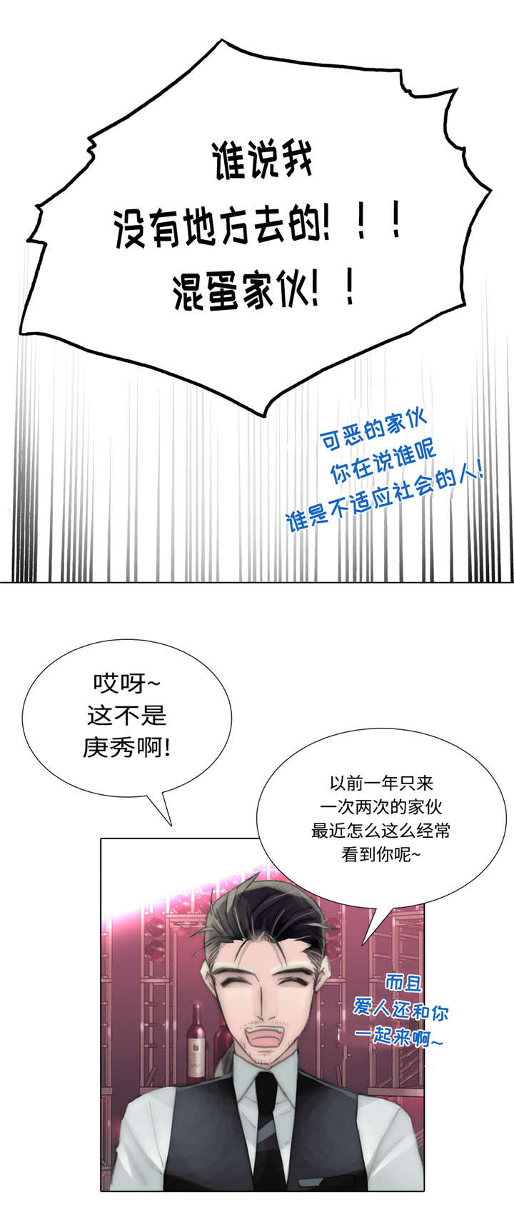 《不会放你走》漫画最新章节第54话免费下拉式在线观看章节第【5】张图片