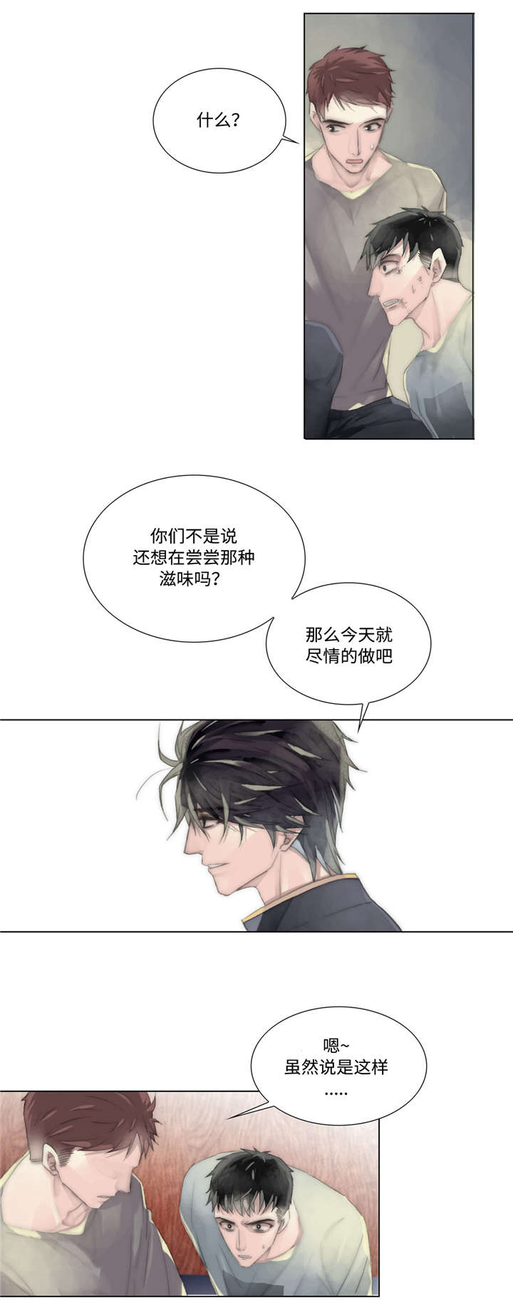 《不会放你走》漫画最新章节第16话免费下拉式在线观看章节第【29】张图片