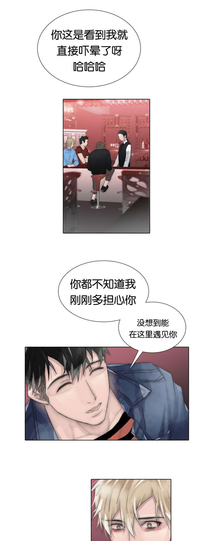 《不会放你走》漫画最新章节第70话免费下拉式在线观看章节第【11】张图片