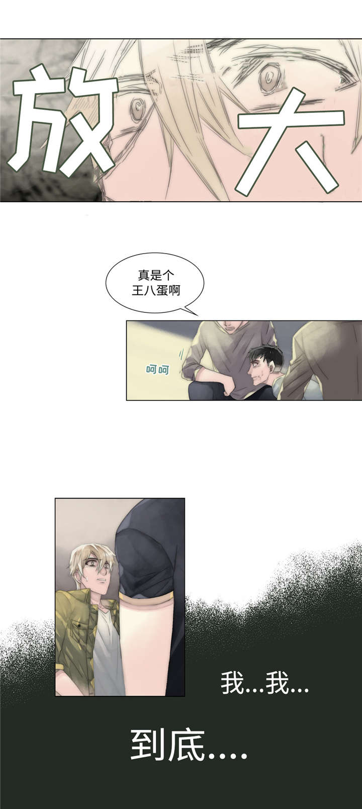 《不会放你走》漫画最新章节第16话免费下拉式在线观看章节第【21】张图片