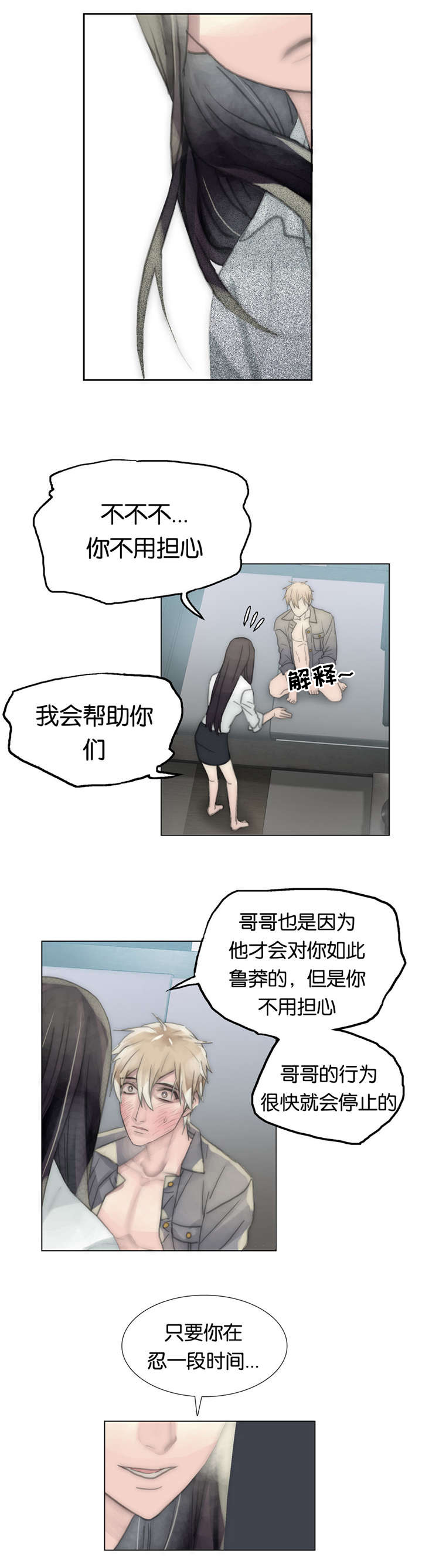 《不会放你走》漫画最新章节第45话免费下拉式在线观看章节第【25】张图片