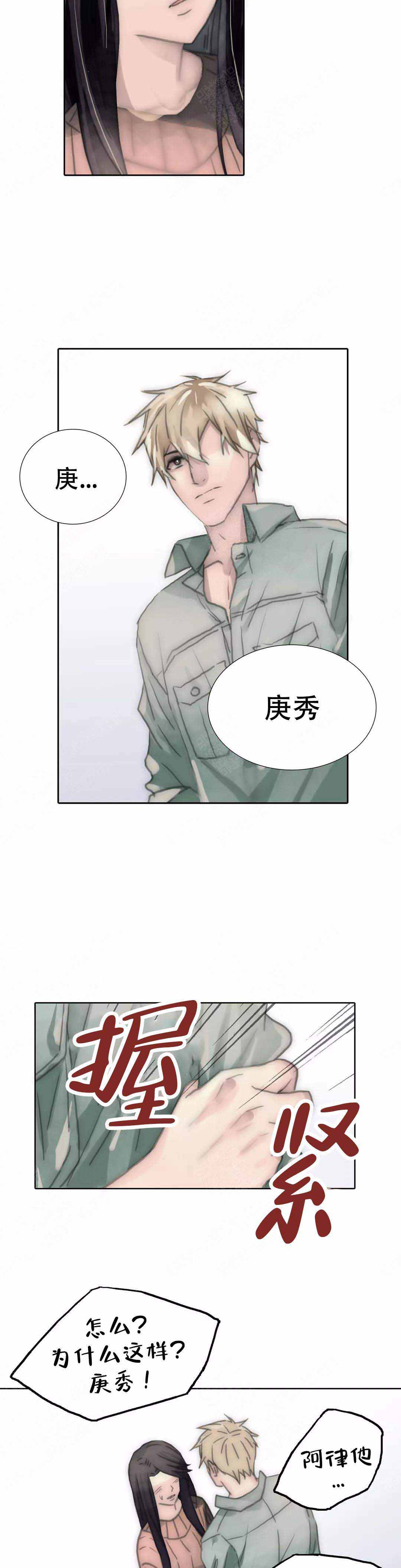 《不会放你走》漫画最新章节第109话免费下拉式在线观看章节第【7】张图片