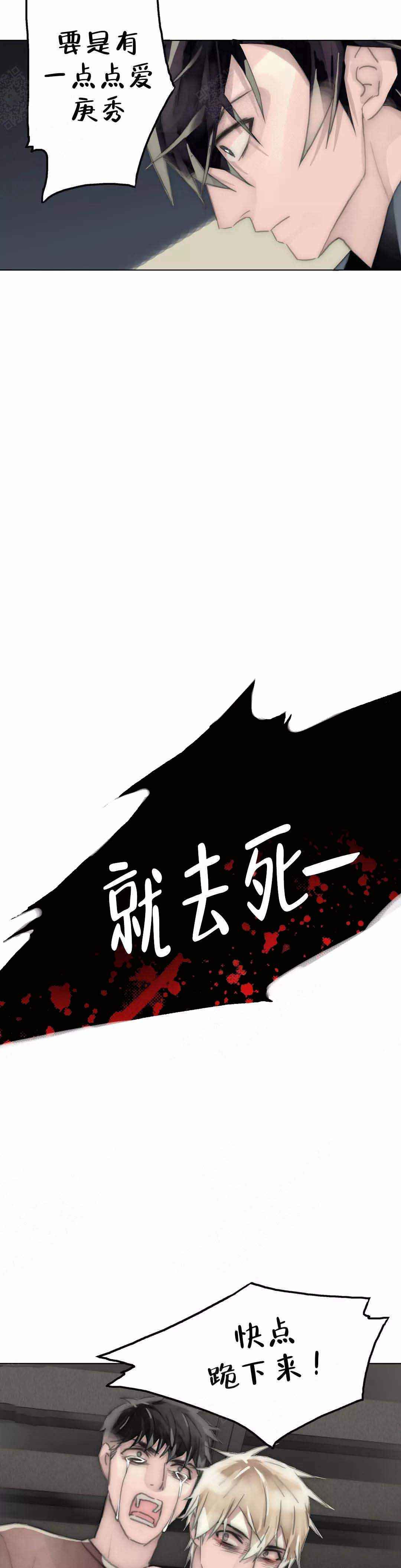 《不会放你走》漫画最新章节第103话免费下拉式在线观看章节第【13】张图片