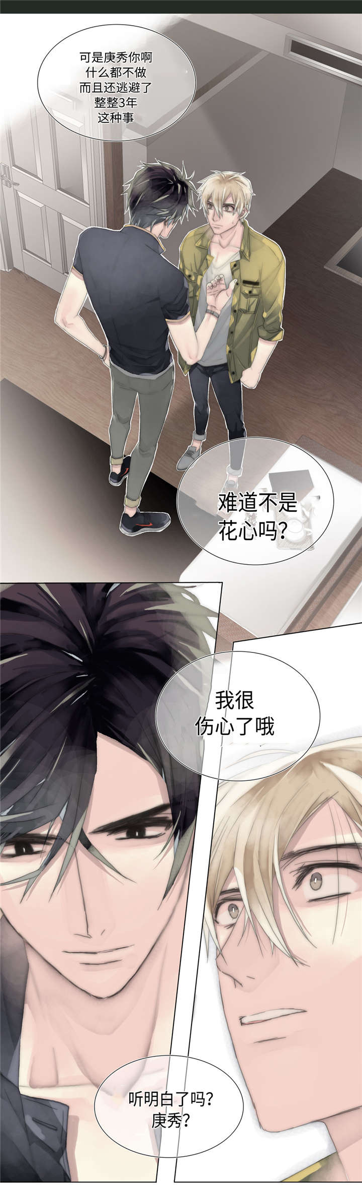 《不会放你走》漫画最新章节第16话免费下拉式在线观看章节第【19】张图片