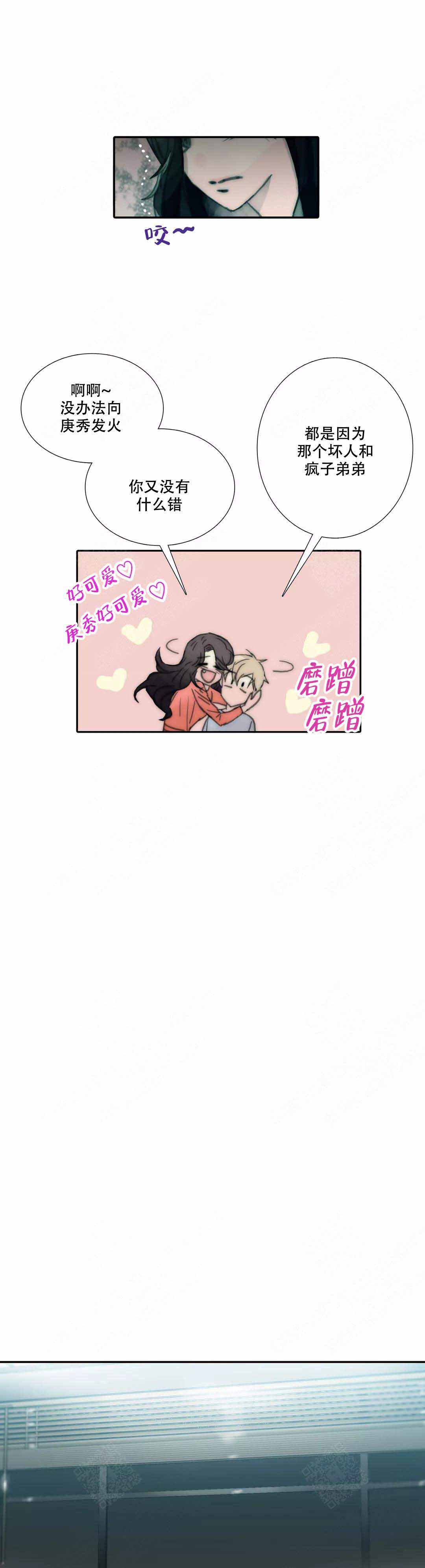 《不会放你走》漫画最新章节第113话免费下拉式在线观看章节第【1】张图片