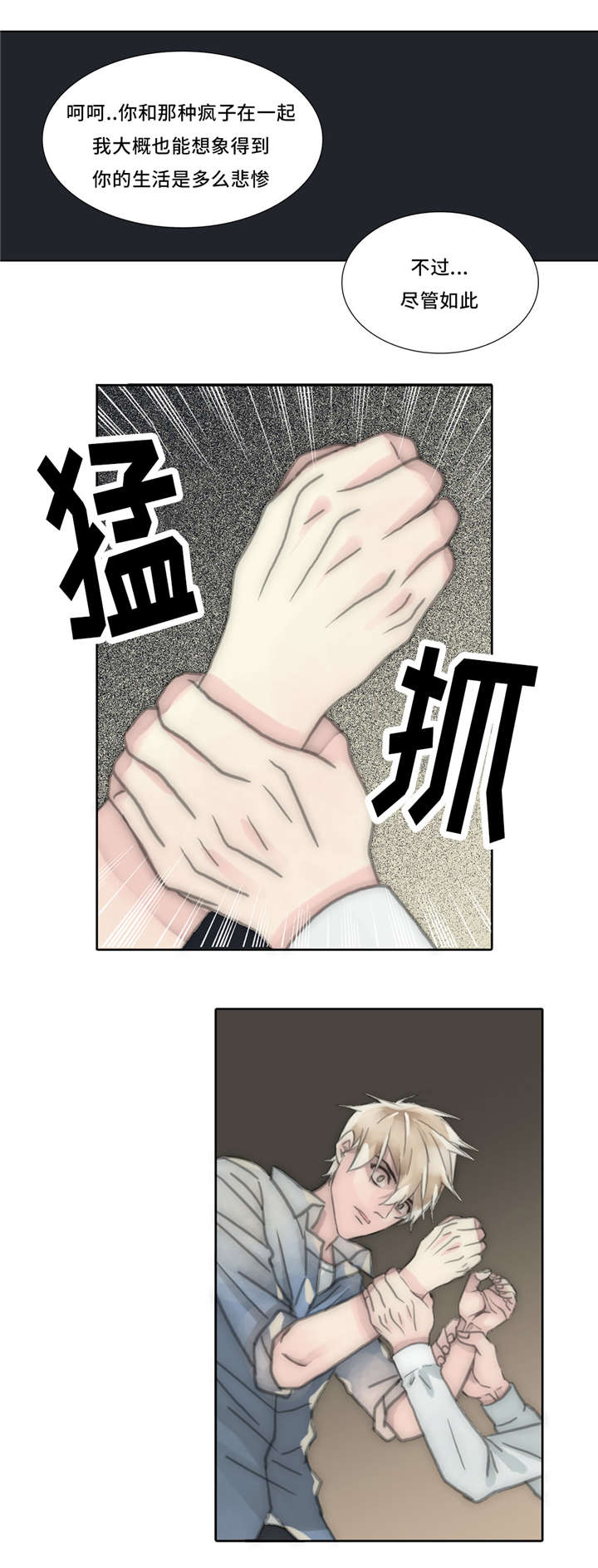 《不会放你走》漫画最新章节第56话免费下拉式在线观看章节第【41】张图片