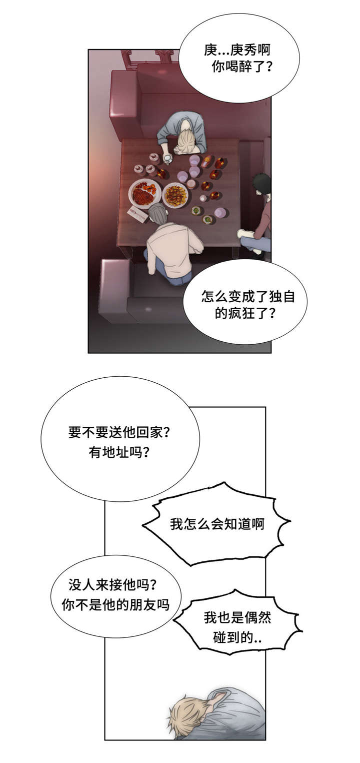 《不会放你走》漫画最新章节第28话免费下拉式在线观看章节第【13】张图片