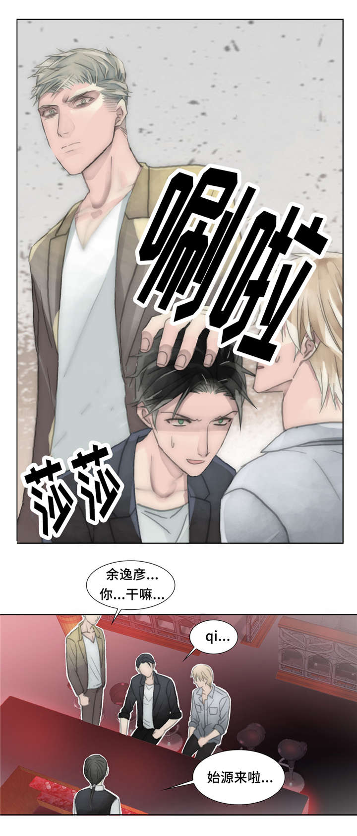 《不会放你走》漫画最新章节第28话免费下拉式在线观看章节第【3】张图片