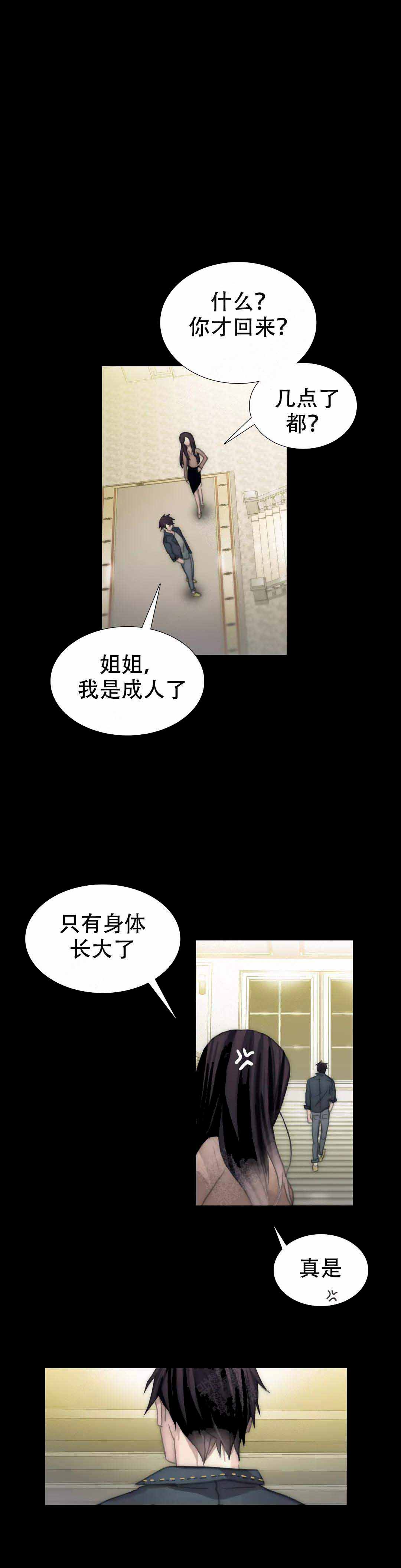 《不会放你走》漫画最新章节第104话免费下拉式在线观看章节第【7】张图片