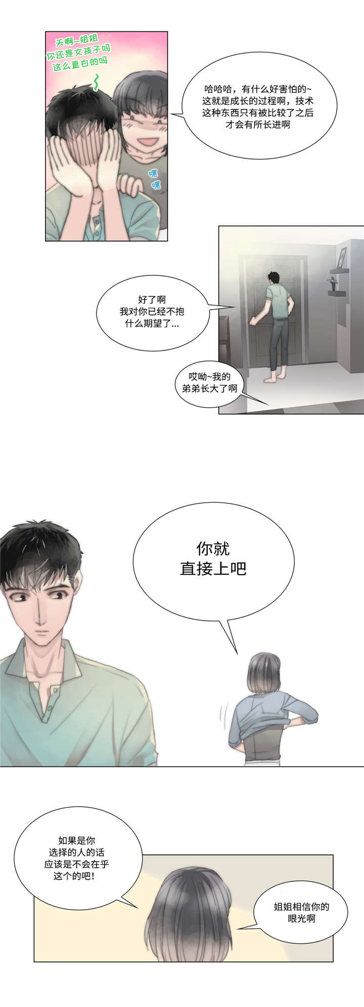 《不会放你走》漫画最新章节第13话免费下拉式在线观看章节第【19】张图片