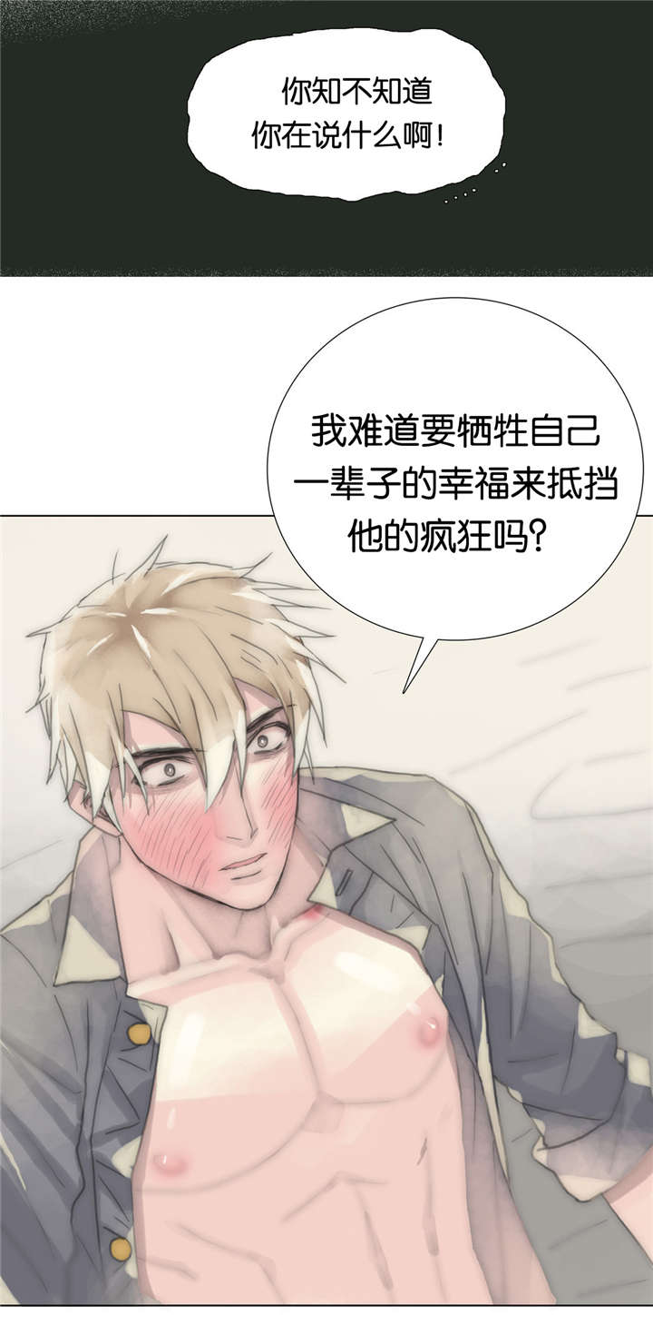 《不会放你走》漫画最新章节第45话免费下拉式在线观看章节第【23】张图片