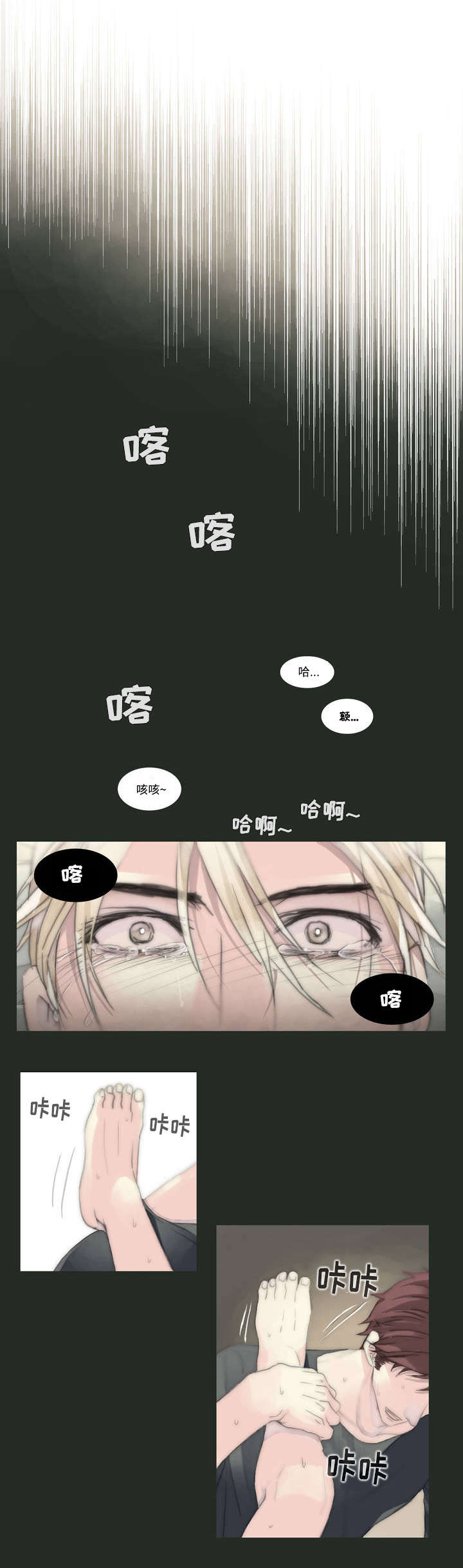 《不会放你走》漫画最新章节第3话免费下拉式在线观看章节第【3】张图片