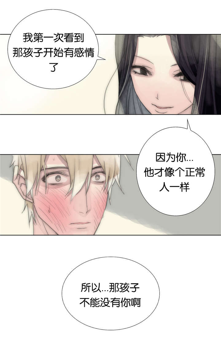 《不会放你走》漫画最新章节第45话免费下拉式在线观看章节第【21】张图片