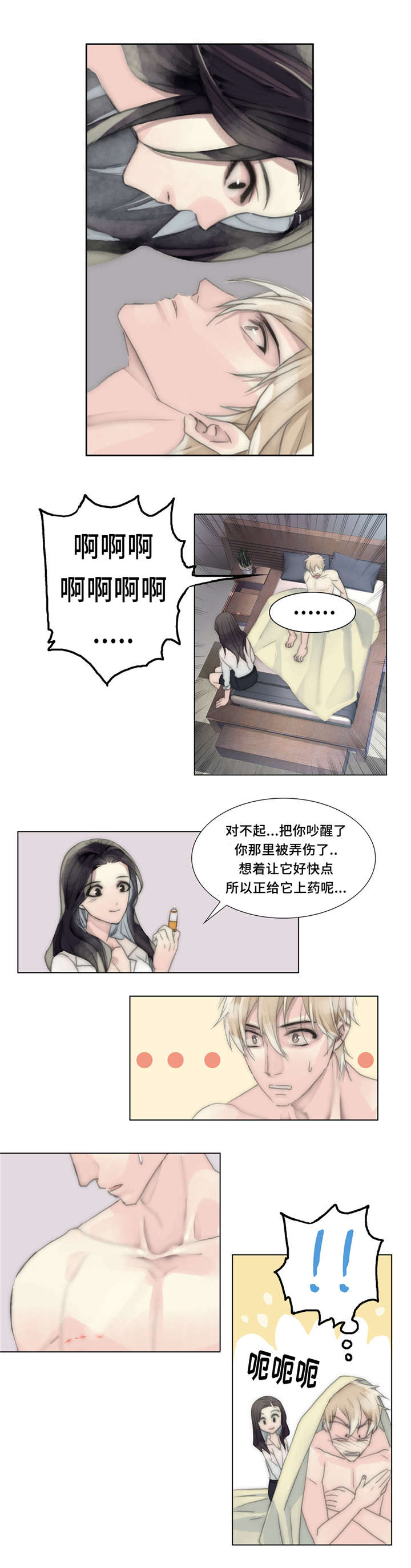 《不会放你走》漫画最新章节第26话免费下拉式在线观看章节第【19】张图片