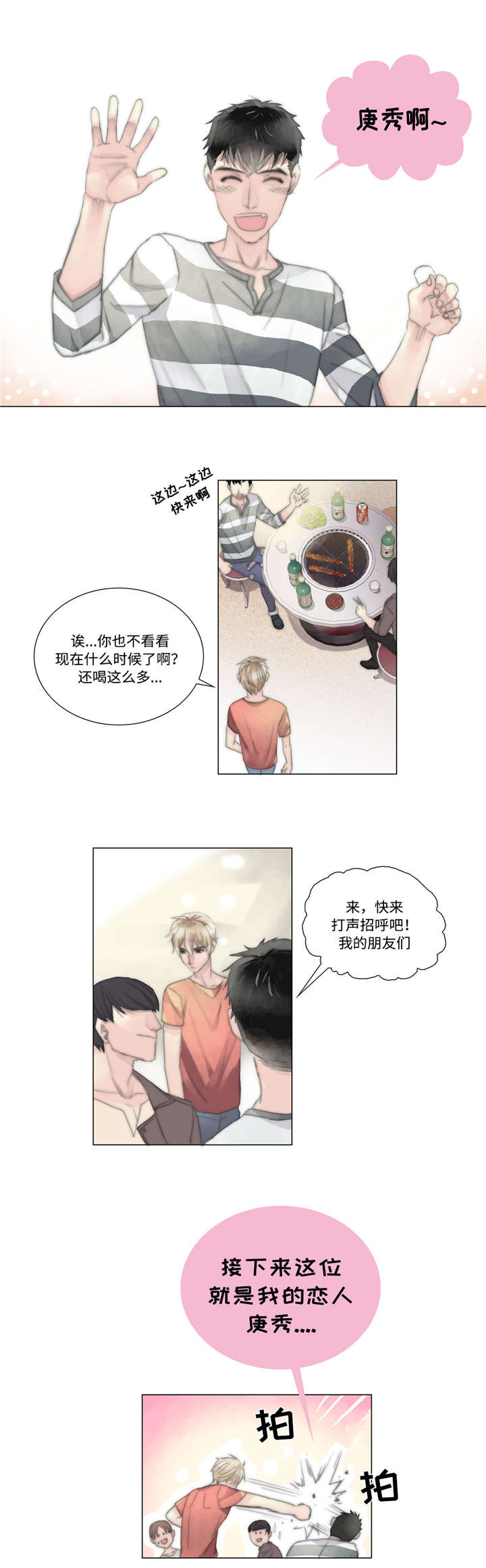 《不会放你走》漫画最新章节第11话免费下拉式在线观看章节第【1】张图片